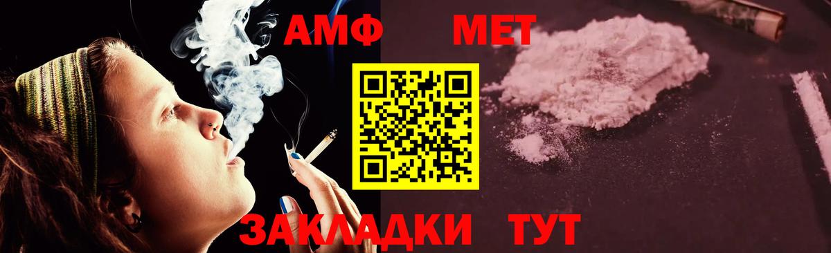 АМФЕТАМИН 97% Тихорецк