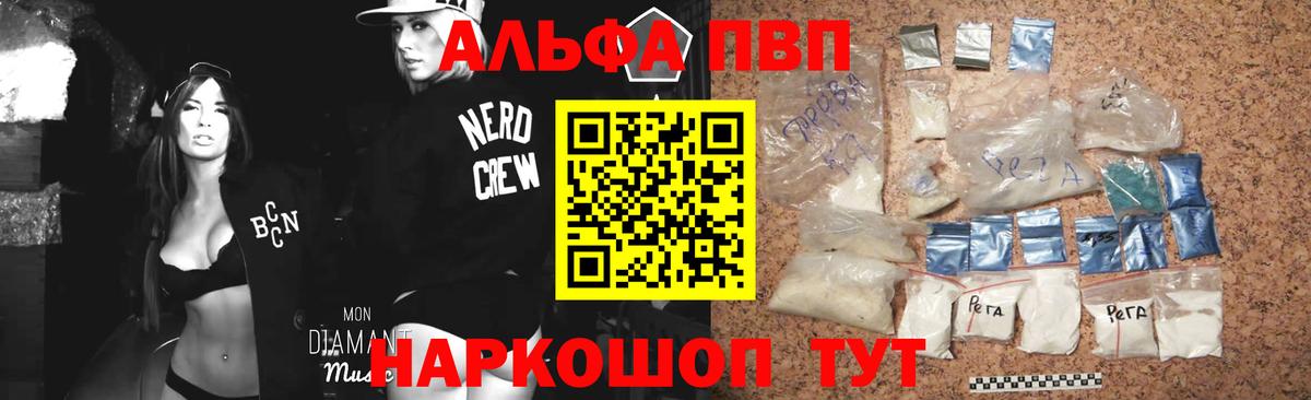 Альфа ПВП мука Тихорецк