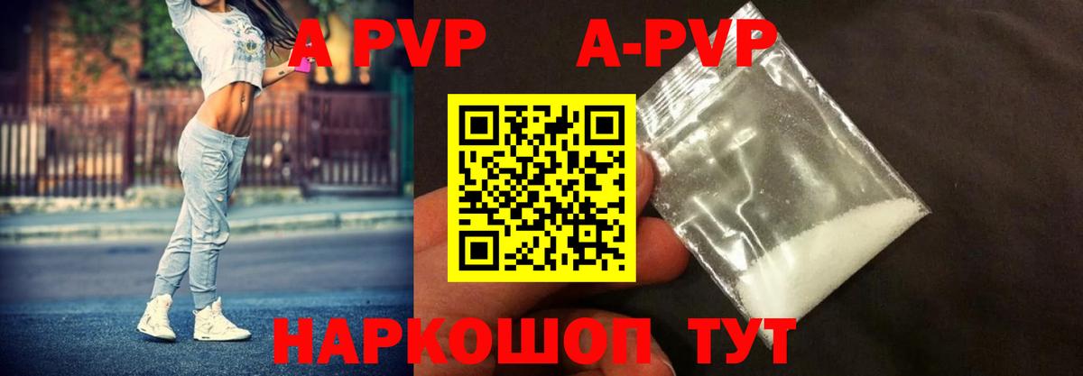 Тихорецк  Alfa_PVP кристаллы  Вход с VPN  Alpha-PVP кристаллы  A-PVP мука 