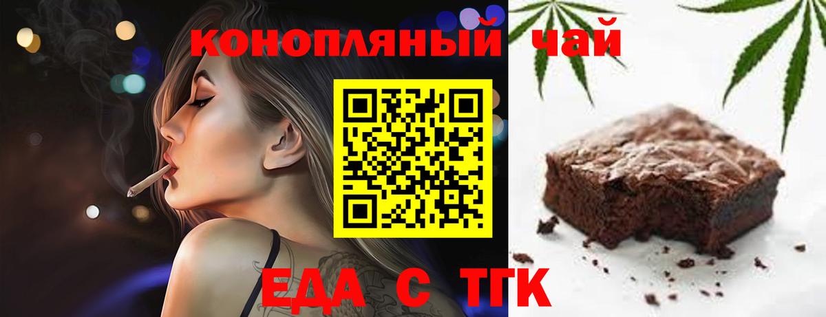 Тихорецк  Еда ТГК конопля  Вход с VPN 
