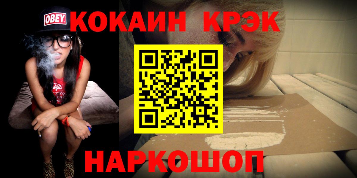 Cocaine 97%  Вход с VPN  Тихорецк  КОКАИН  КОКАИН Колумбийский 