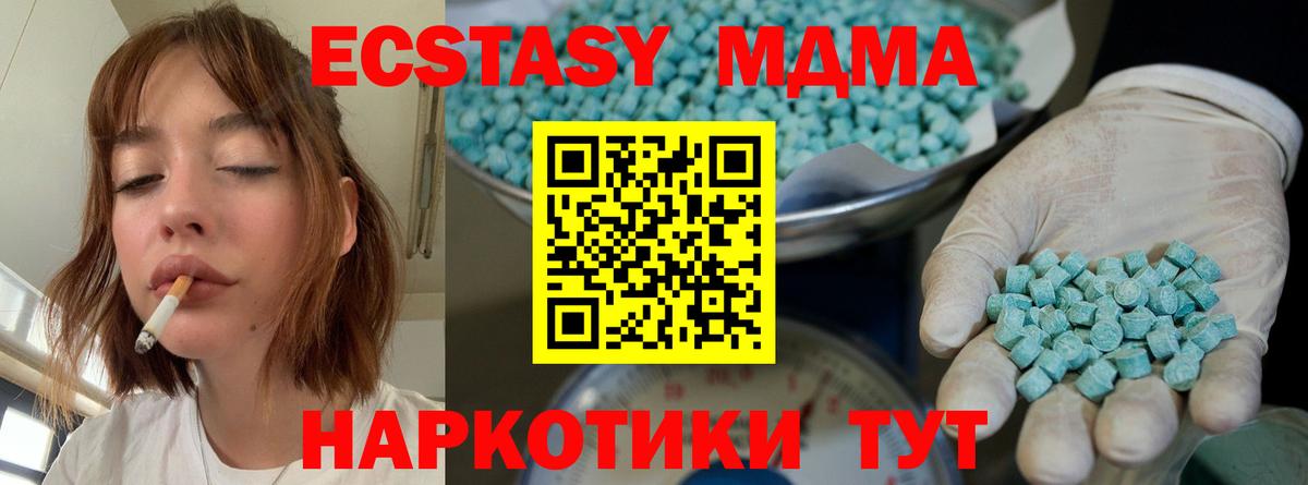 Экстази диски Тихорецк