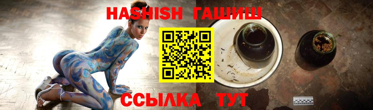 ГАШИШ VHQ Тихорецк