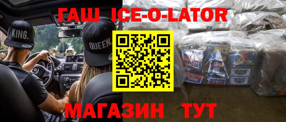 ГАШ VHQ  ГАШ hashish  Тихорецк  Вход с VPN 