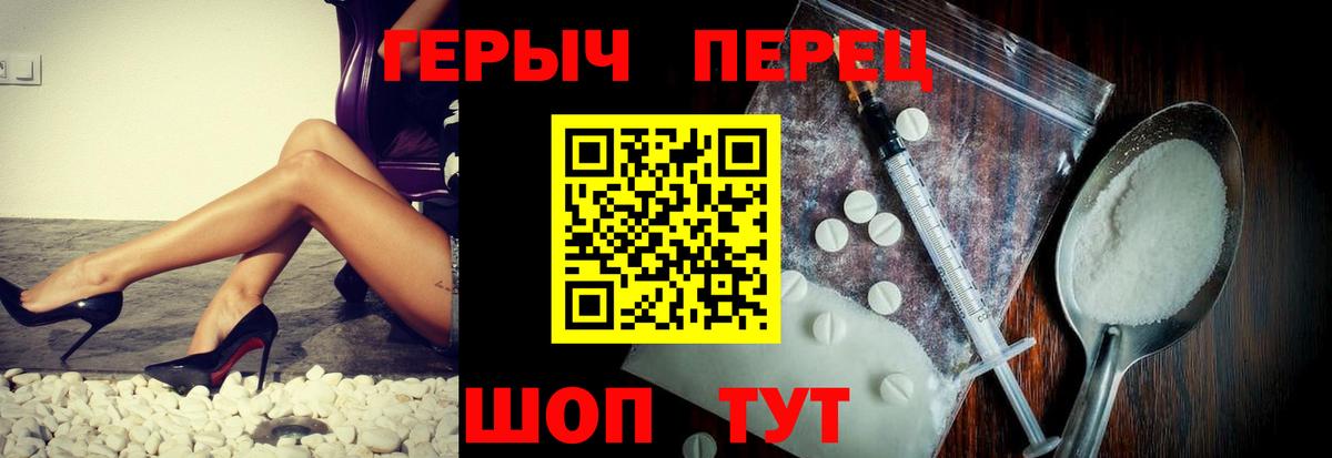 Героин Heroin Тихорецк