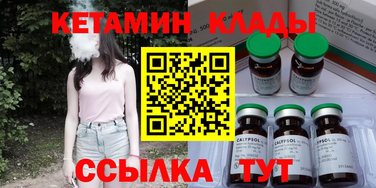 Кетамин ketamine Тихорецк