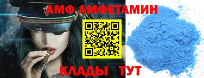спиды Новозыбков