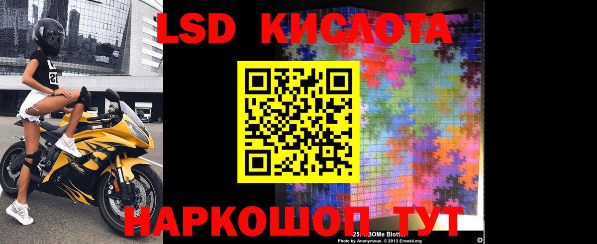 Тихорецк  LSD-25 экстази кислота  Вход с VPN  LSD-25 экстази ecstasy 