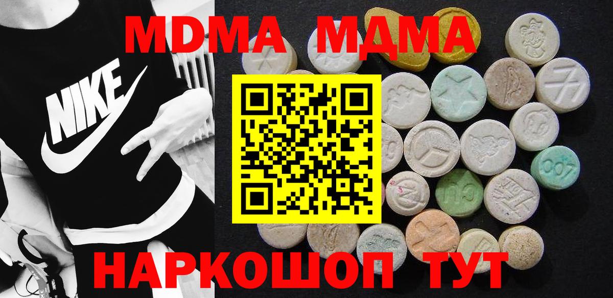 Тихорецк  MDMA кристаллы  Вход с VPN 