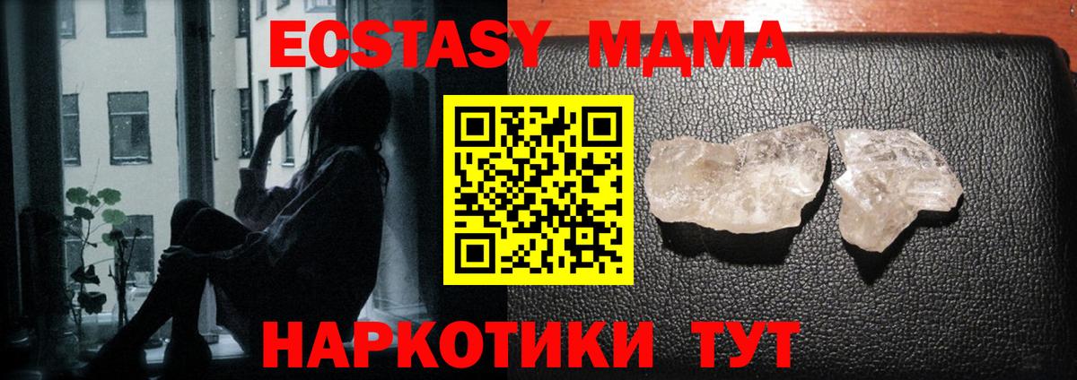 MDMA Molly Тихорецк