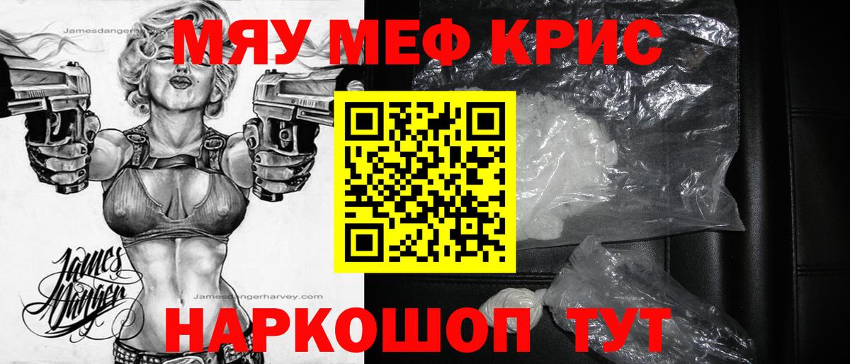 Мефедрон VHQ  МЯУ-МЯУ мяу мяу  Вход с VPN  Меф  Тихорецк 