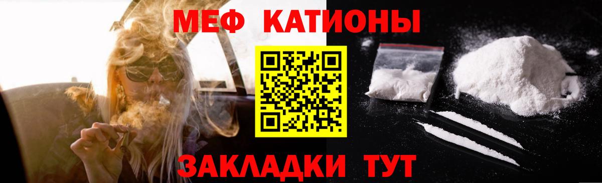 Мефедрон кристаллы Тихорецк