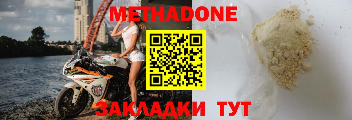 МЕТАДОН VHQ  гидра рабочий сайт  Тихорецк  МЕТАДОН VHQ  Вход с VPN 