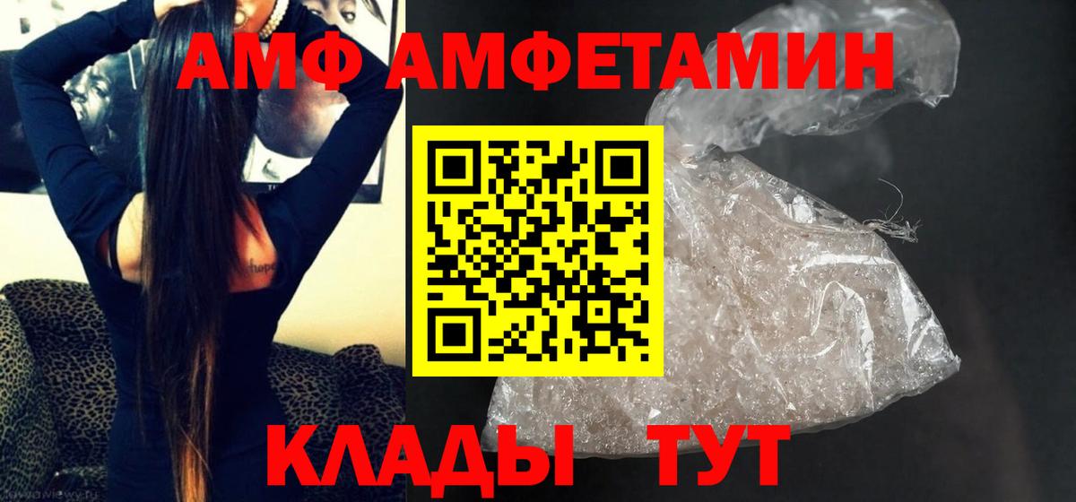МЕТАМФЕТАМИН витя  МЕТАМФЕТАМИН витя  Первитин  Тихорецк  Вход с VPN 