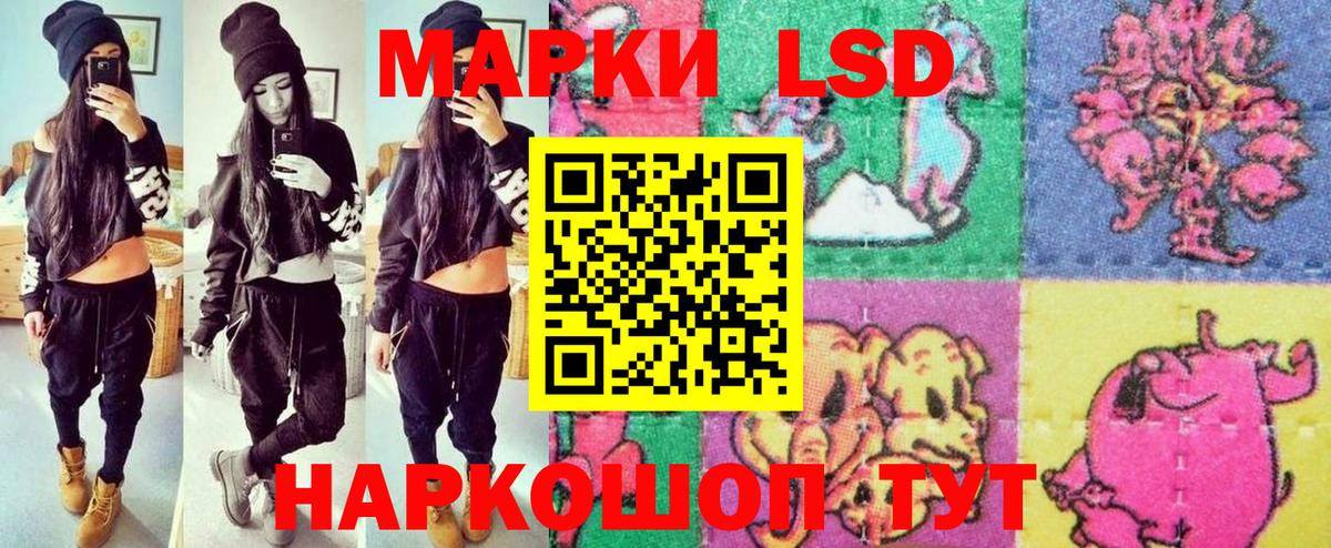Марки 25I-NBOMe 1,5мг Тихорецк