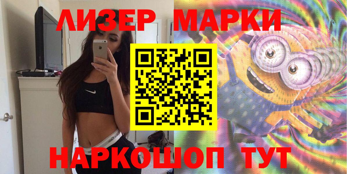 Марки 25I-NBOMe 1,8мг  Вход с VPN  Тихорецк  Марки 25I-NBOMe 1,8мг 