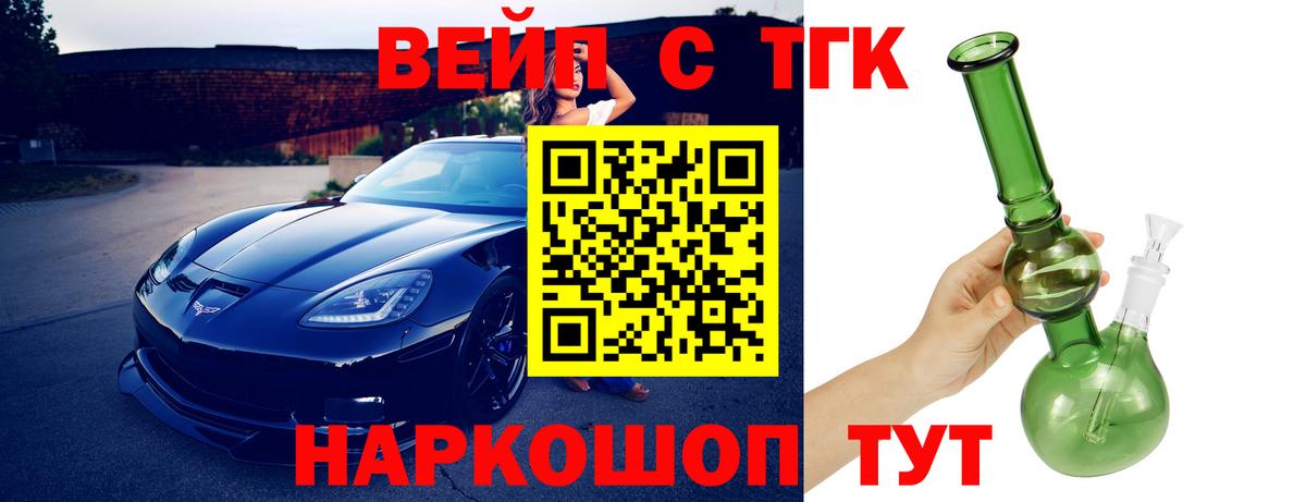 Тихорецк  Дистиллят ТГК THC oil  ТГК Wax  Вход с VPN 
